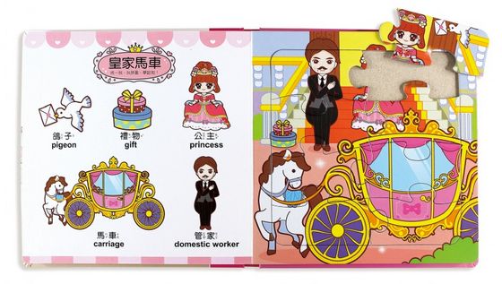公主拼圖書：FOOD超人幼幼雙語益智遊戲